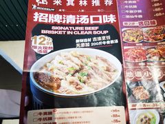 -新仙清汤牛腩(铜锣湾店)