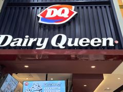 -DQ·蛋糕·冰淇淋(奥林匹克广场店)