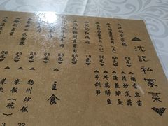 -沈记菜馆(酒仙桥路店)