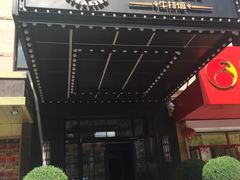 门面-食间牛排(湖西路店)