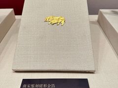 -四川宋瓷博物馆