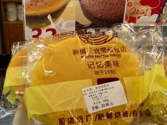 -新侨三宝乐面包店(崇文门店)