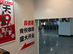 -肯德基(东安路站店)