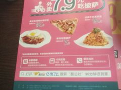 -酷公社·榴莲披萨(太原街店)