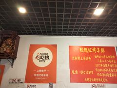 -玫瑰红烤羊排(北新桥三条店)