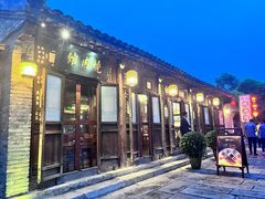 -烧肉馆(古北水镇景区店)