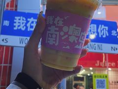 -南澳岛打卡果汁冰公司