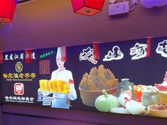 -山河屯铁锅炖·非遗铁锅炖(华强北店)