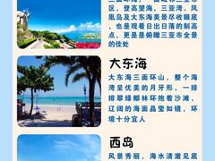 -海棠湾