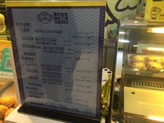 -田中先生の泡芙工坊(罗斯福店)