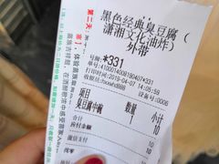 -黑色经典臭豆腐·湖南特产(步行街店)