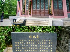 -龙口南山旅游景区