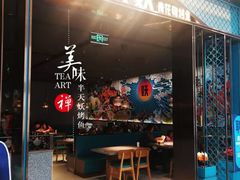 -半天妖烤鱼(任丘悦都汇店)