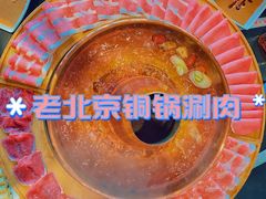 手切鲜羊肉-北门涮肉·铜锅涮肉(南锣鼓巷店)