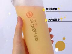 -书亦烧仙草(万达广场美食街店)