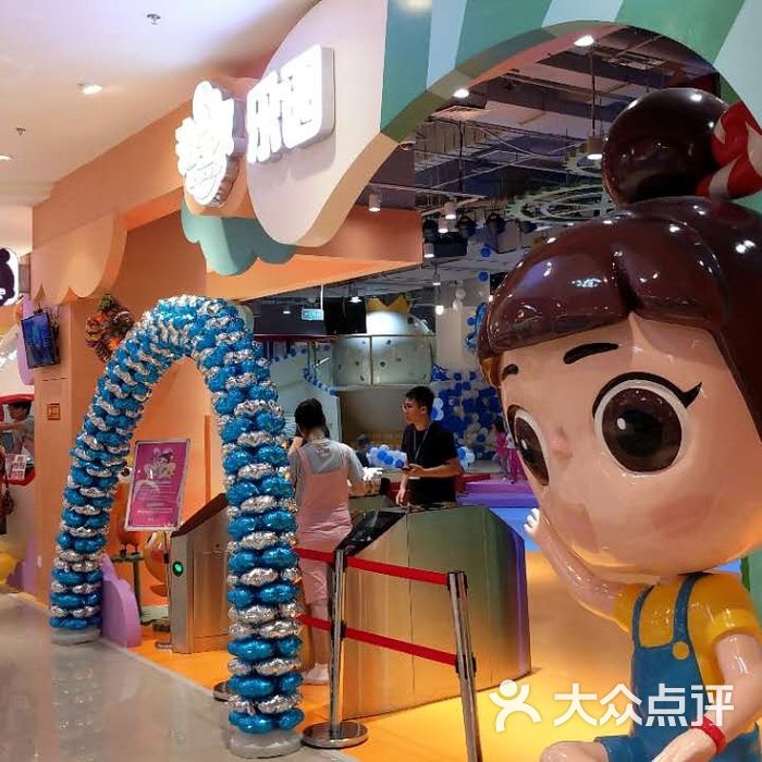 洛宝贝乐园图片-北京亲子乐园-大众点评网