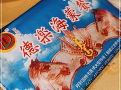 -德乐海蒙餐