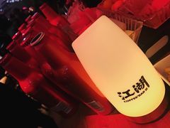 -江湖酒吧