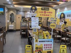 -老娘舅(天阳D32店)