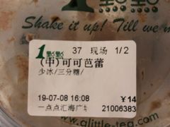 -1点点(汇海广场店)