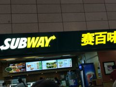 门面-SUBWAY赛百味(浦东机场店)
