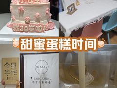 -今日·TODAY手作低脂动物奶油蛋糕定制(高新万达店)