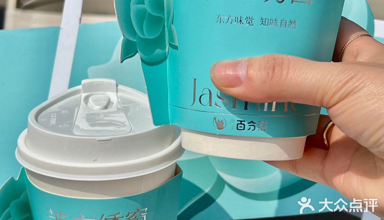 春季的快乐是百分茶给的