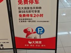 -大润发(张江店)