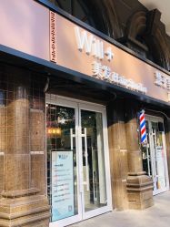 点击看大图 -Will+ Hair Studio