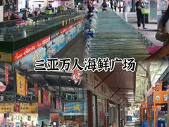 -三亚火车头万人海鲜广场