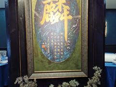 -麟1929(外滩店)