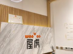 -屋虎猫馆(宝安大仟里店)