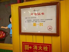 -钢管厂五区小郡肝串串香(奥克斯广场锦城万达店)