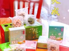 -沈大成(南京东路店)