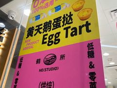 -鹤所·低糖零蔗糖烘焙(长楹店)
