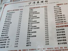 -沙湾姜埋奶(兴新包店)