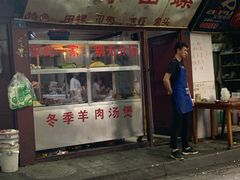 门面-三哥田螺(北书院街店)