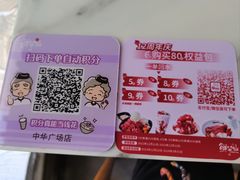 -鲜芋仙(中华广场店)