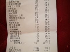账单-金时代顺风大酒店(汇银广场店)