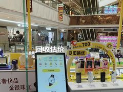 -爱回收(宝山万达店)