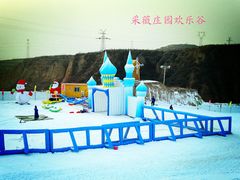 -采薇庄园四季滑雪场