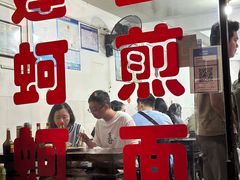 -建国蚵煎蚵面