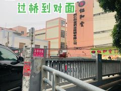 -华哥新鲜猪精品美食