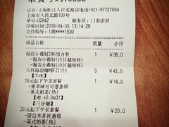 账单-85度C(生甜甜圈研究工坊·上海松江人民北路店)