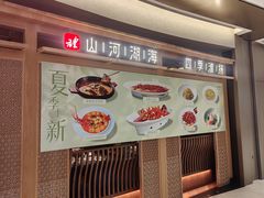 -湖里春风·淮扬菜(丽泽天街店)