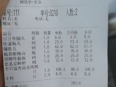 账单-北平食府·北京烤鸭(北京西站六里桥店)