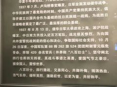 -上海四行仓库抗战纪念馆