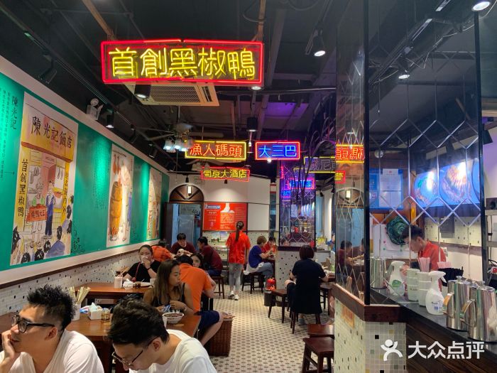 陈光记烧腊(长寿路店)大堂图片