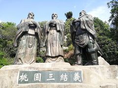 -富乐山