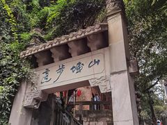 -山城巷传统风貌区